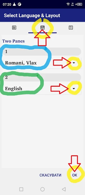 Romani Vlakh with English Screenshot 2