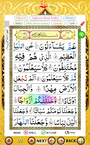 Juz Amma with Hijje (PARA 30) Screenshot 0