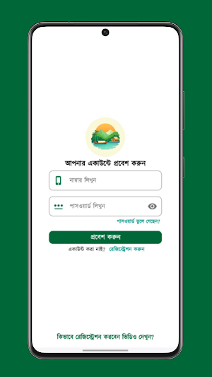 Angor Mymensingh Screenshot 0