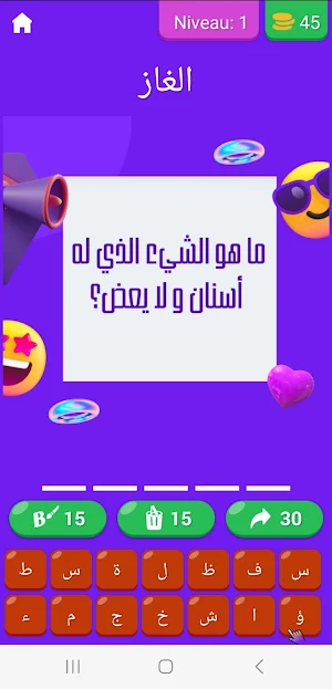 الغاز مسلية للكبار Screenshot 3