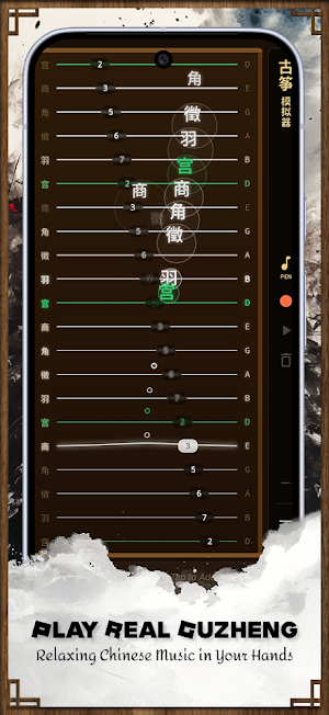 Guzheng Simulator Pro Screenshot 0
