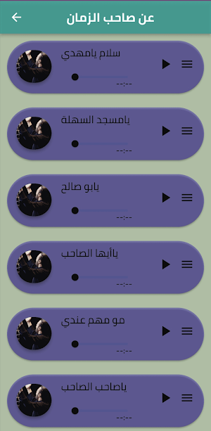 لطميات حيدر البياتي Screenshot 0