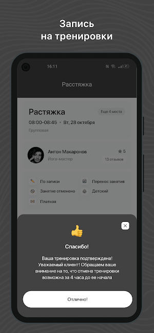 newfit_pro Screenshot 2
