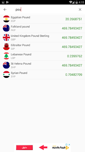 currency & Gold Price in Niger Screenshot 2