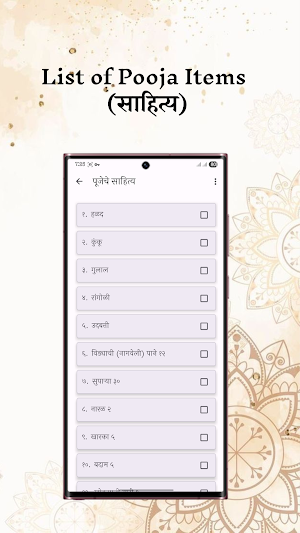 Shri Satyanarayan Poojan Katha Screenshot 2
