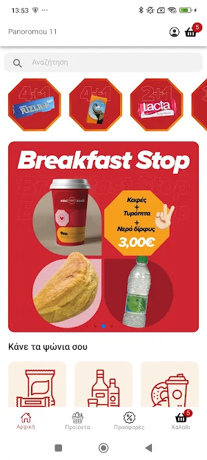 Mini Stop Kiosk Screenshot 1