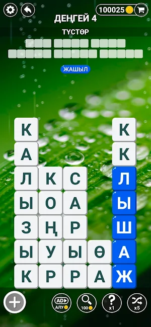 Сөз Оюну - Кыргызча Сөз Табуу Screenshot 1