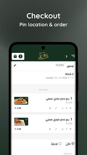 أنا المدينة Screenshot 3