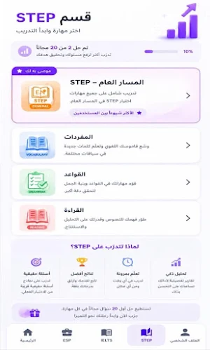 SabrLingo | سبرلينقو Screenshot 0