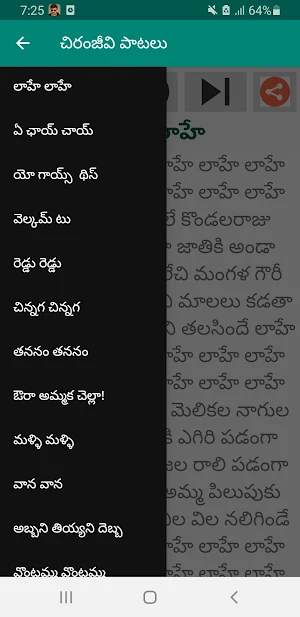 చిరంజీవి పాటలు Audio & Lyrics Screenshot 0