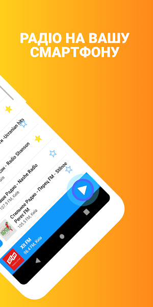 Radio Ukraine FM - Online Radio. Free Radio App Screenshot 1