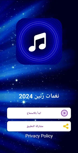 Phone ringtones 2024 Screenshot 3