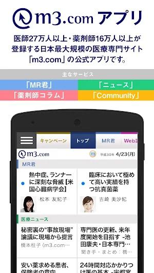 m3.com Screenshot 0