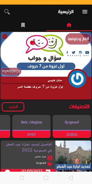 makalaty Screenshot 1