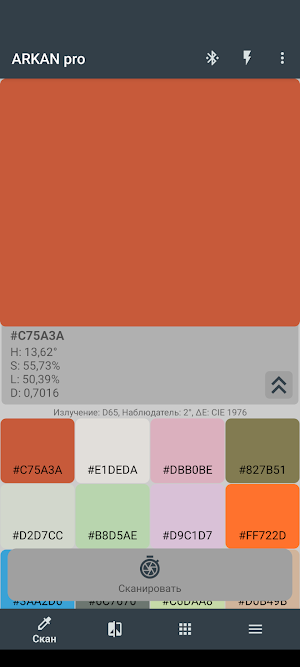 ARKAN Color Screenshot 0