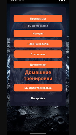 BetPawa Screenshot 2