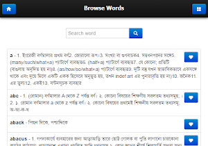 বাংলা Pocket Dictionary Screenshot 2