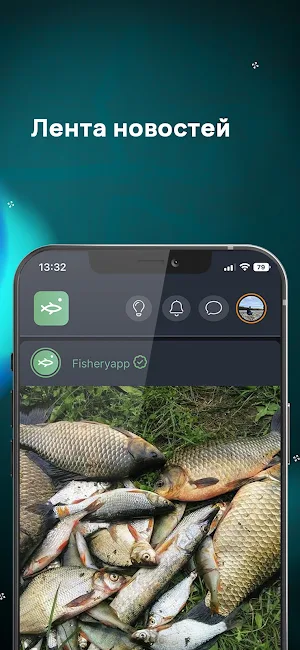 FisheryApp Screenshot 0