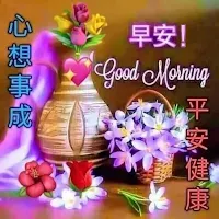 Good morning!