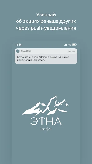 Кафе Этна | Гомель Screenshot 0