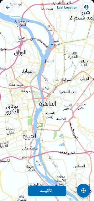 Mandoub RAYA | مندوب رايا Screenshot 2