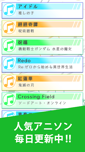 アニピアノライト-アニソン専用音ゲー Screenshot 0