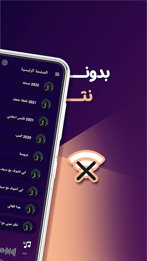 اسراء الاصيل بدون نت | كلمات Screenshot 0