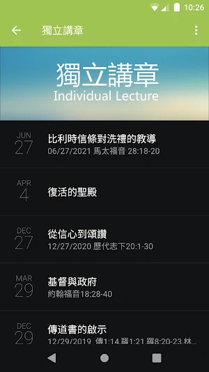 Lansing Chinese Church Screenshot 1