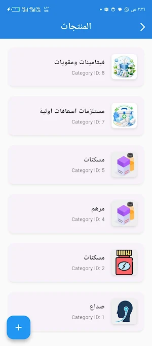 دوائي صيدلية Screenshot 1
