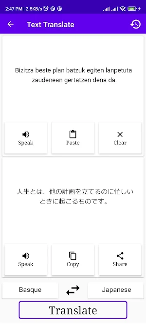 Basque To Japanese Translator Screenshot 1
