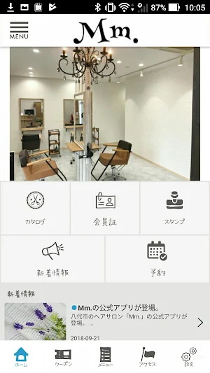 八代市のヘアサロン Mm.（ミリ）公式アプリ Screenshot 1