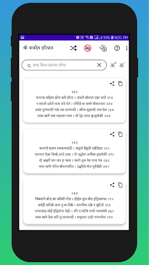 Haripath-हरिपाठ Screenshot 1