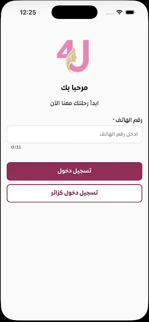 For You Screenshot 0
