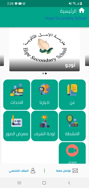 Hope Secondary School Screenshot 2
