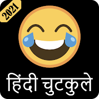 Funny & non veg Hindi Jokes - Chutkule