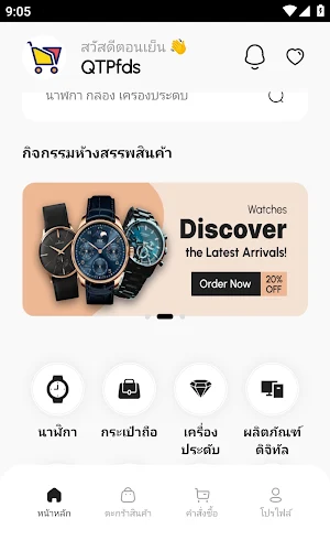 LuxurySP Screenshot 0