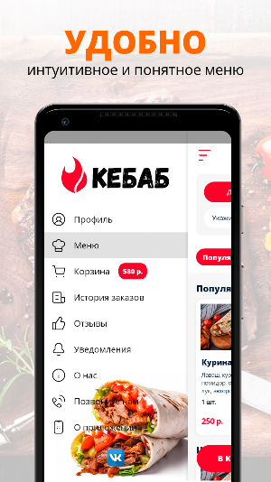 КЕБАБ | Электросталь Screenshot 1