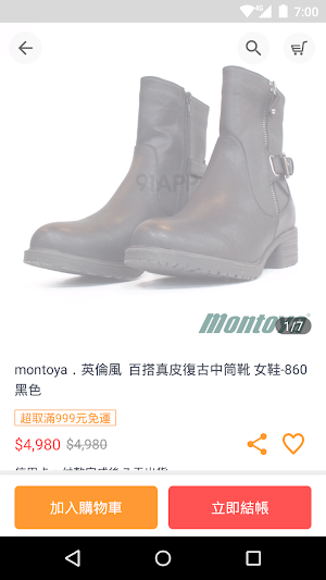 montoya 舒適真皮鞋 Screenshot 1