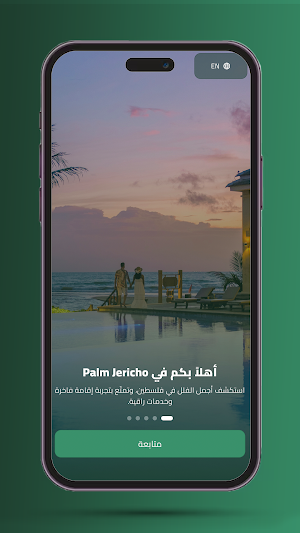Palm Jericho Screenshot 1