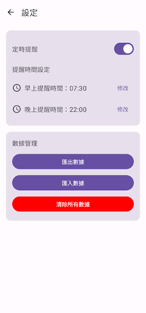 ZenScan血壓 Screenshot 1