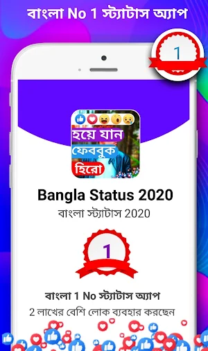 Bangla Status 2020 😀 Bangla SMS Screenshot 0