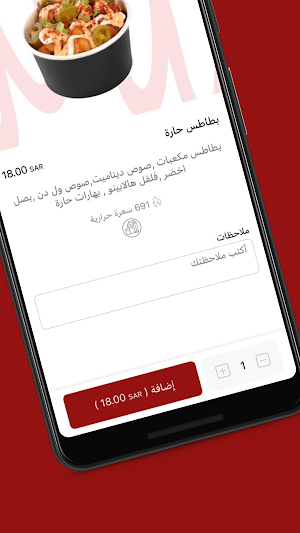 ويل دن | Well Done Screenshot 3