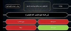 اللغة الخالدة Screenshot 3