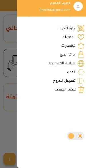 فهيم uni Screenshot 2