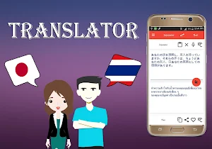 Japanese To Thai Translator Screenshot 2
