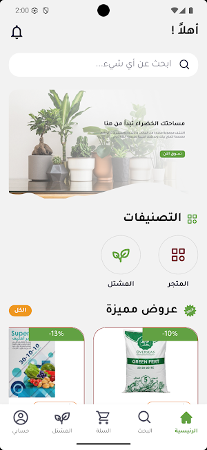 alkadri Screenshot 3