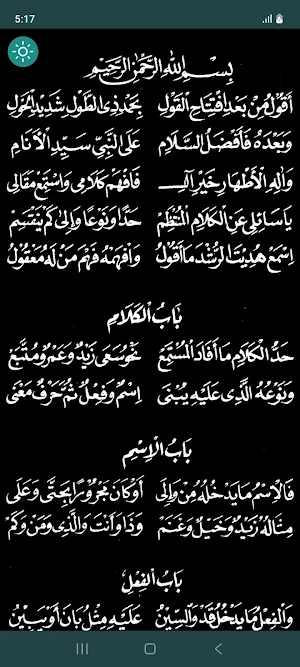 Nazm Mulhah Al-Irab Screenshot 3