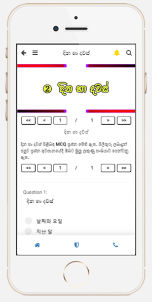 කොරියන් ප්‍රශ්න පොත Screenshot 2