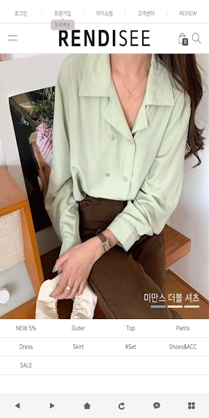 렌디씨 - RENDISEE Screenshot 0
