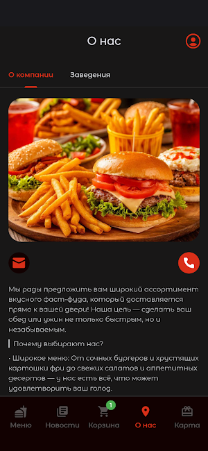 Бургер Shop Screenshot 3